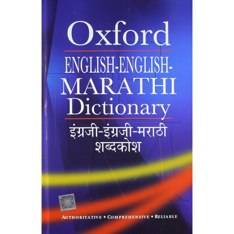 Oxford s English English Marathi Dictionary